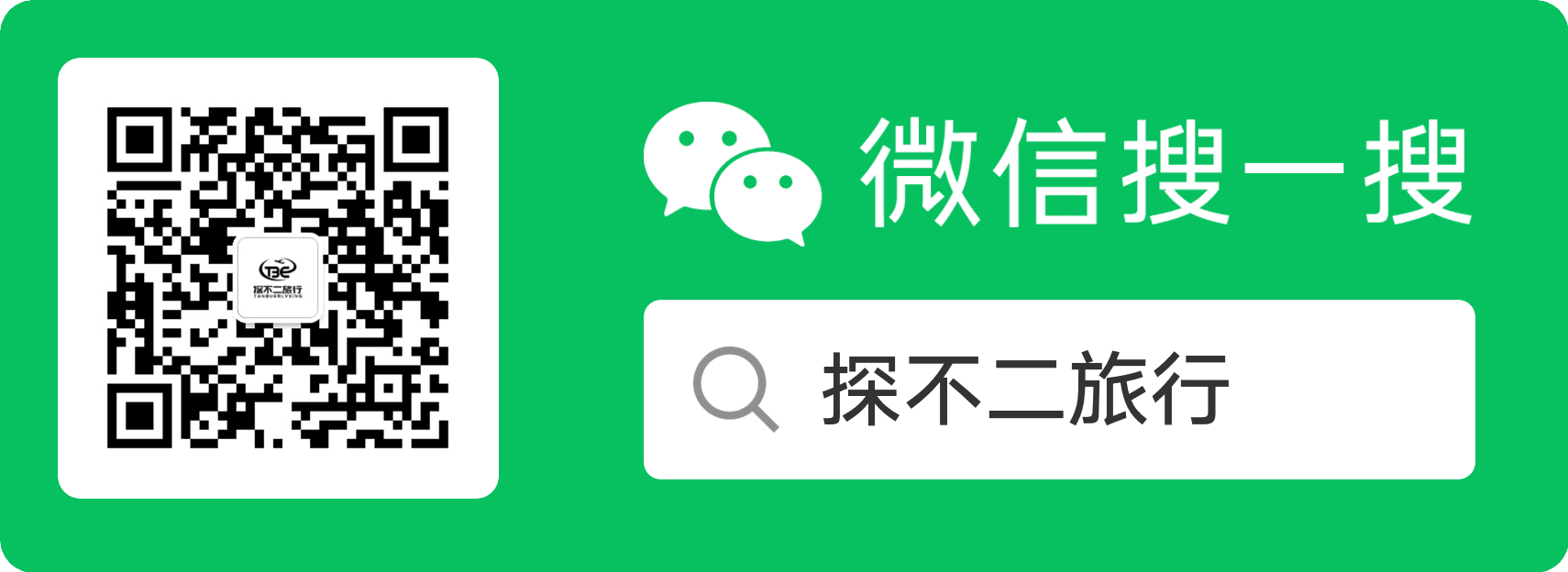 微信公众号